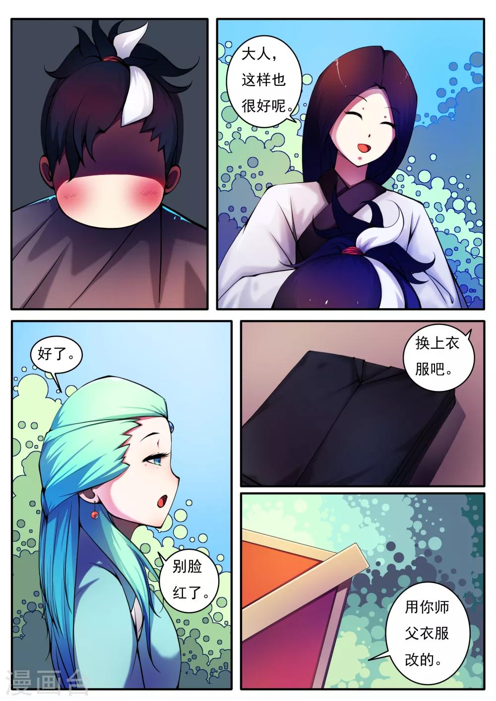 第45话-第45话