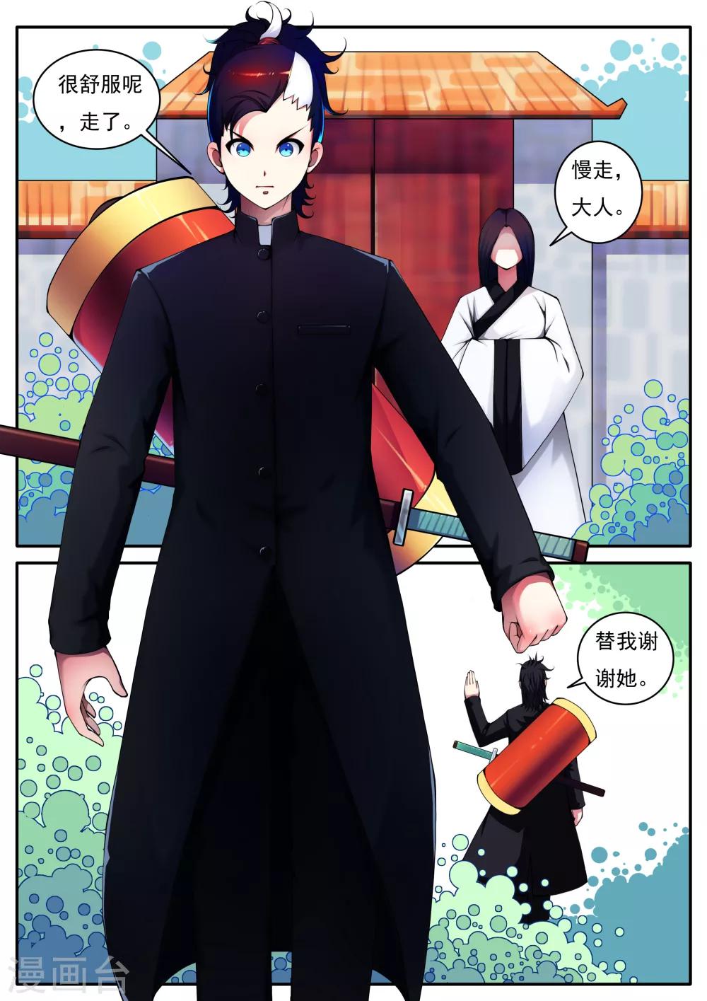第45话-第45话