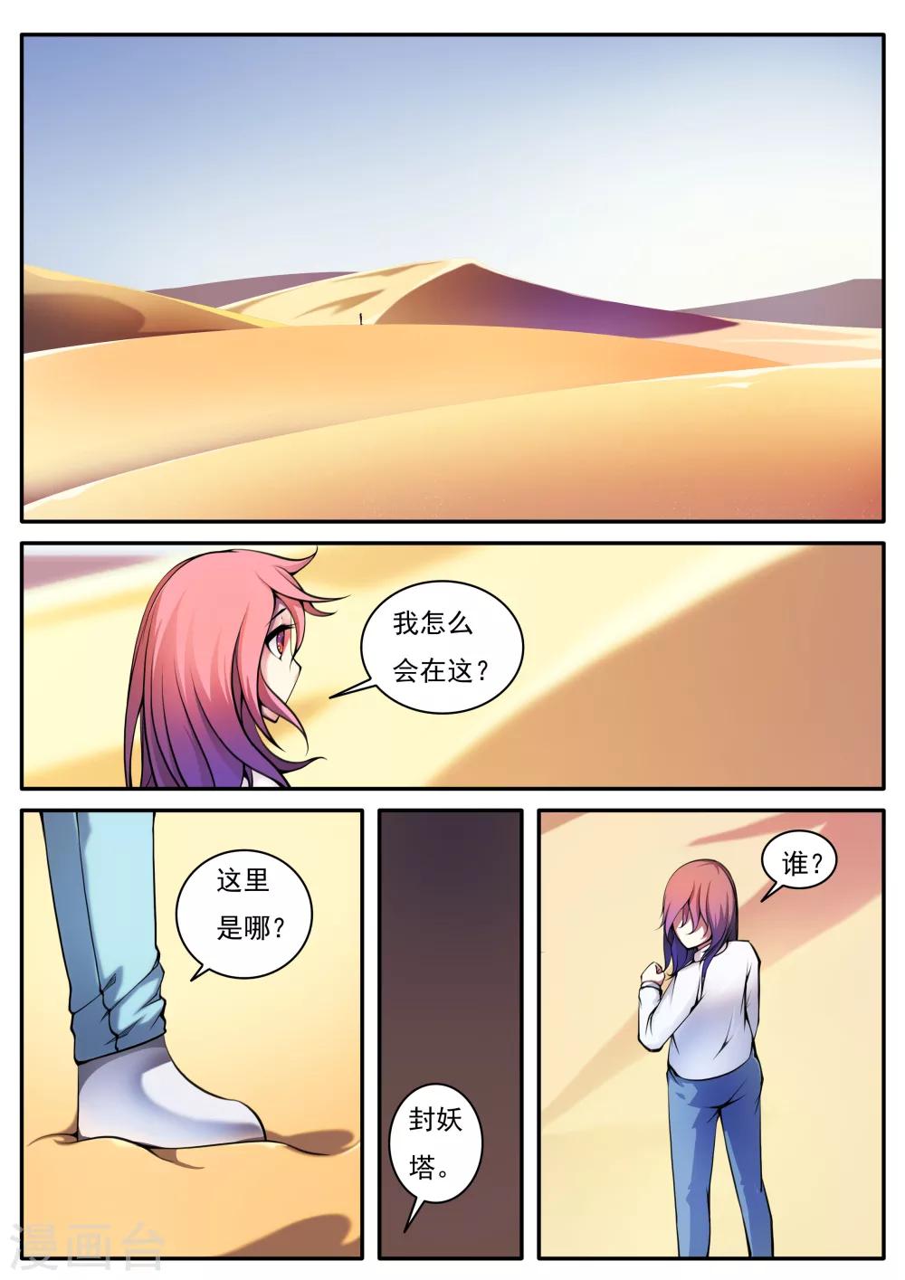第45话-第45话