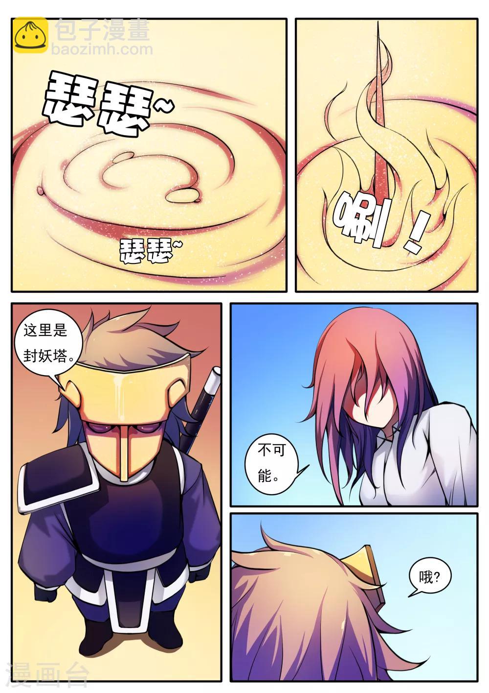 第45话-第45话