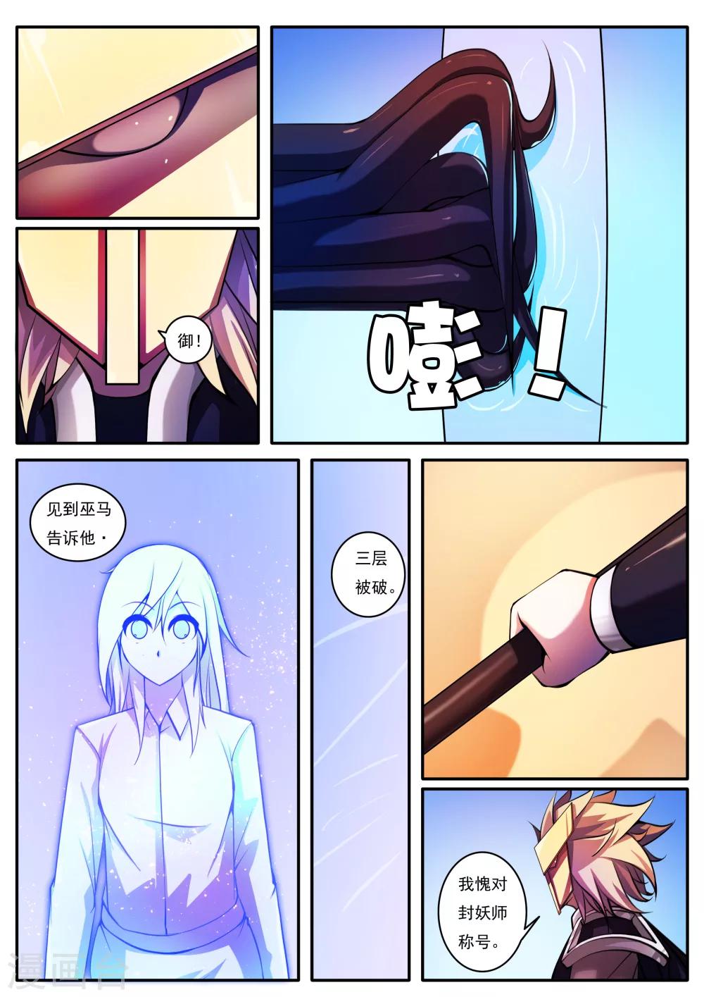 第47话-第47话