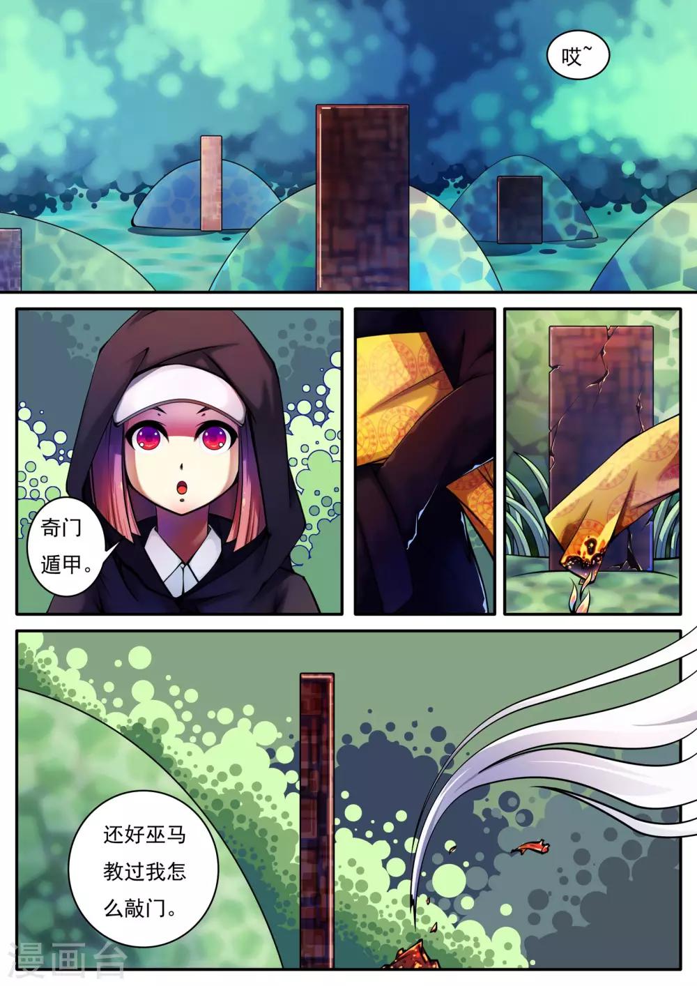 第49话-第49话