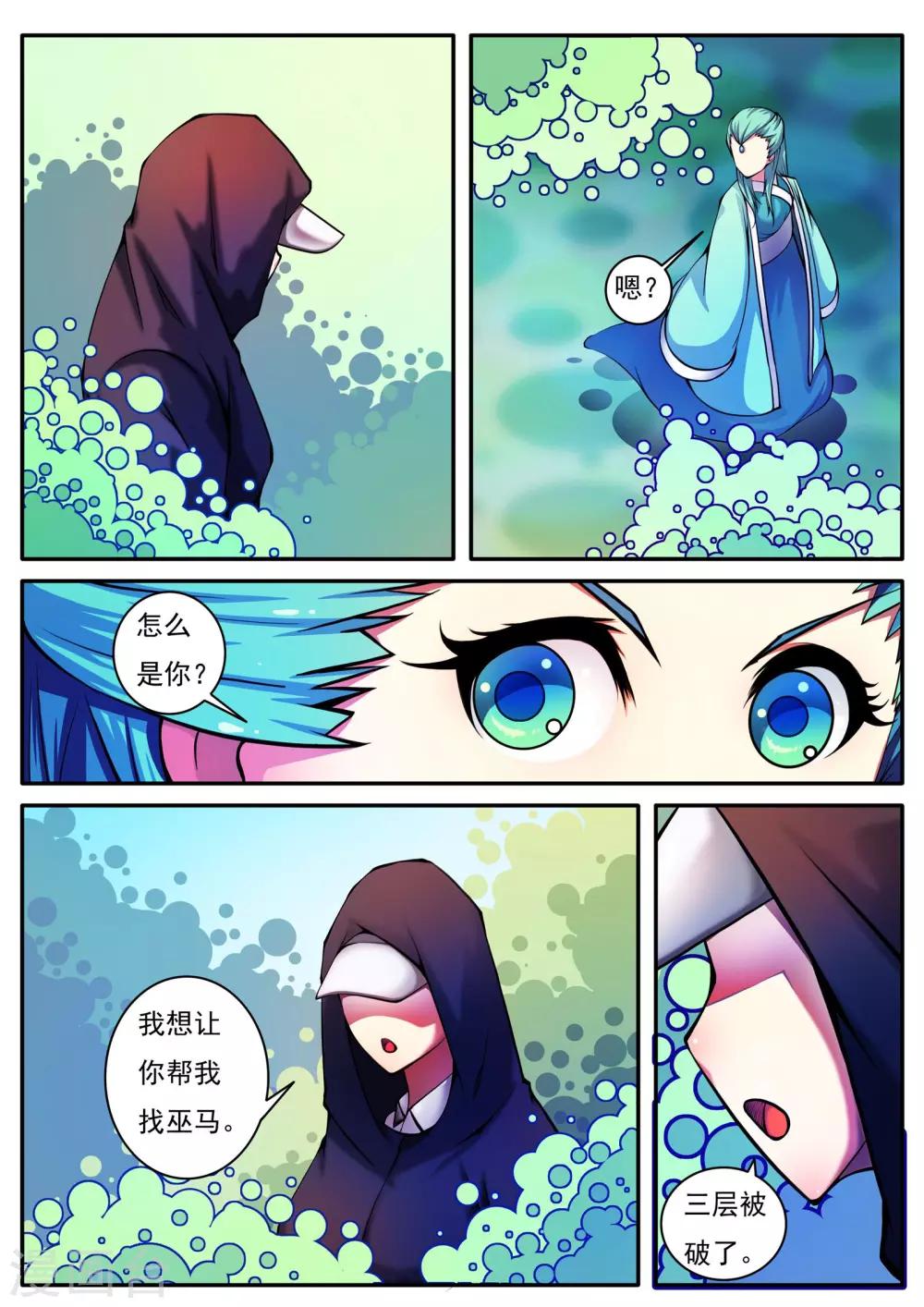 第49话-第49话