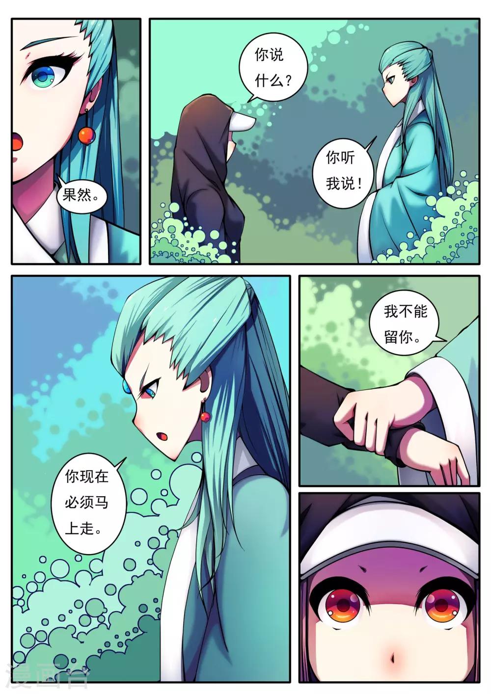 第49话-第49话