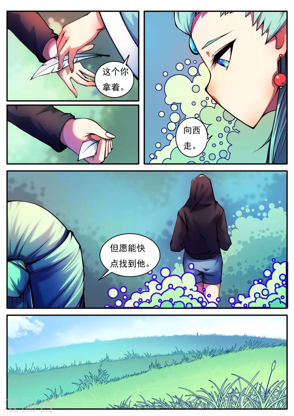 第49话-第49话