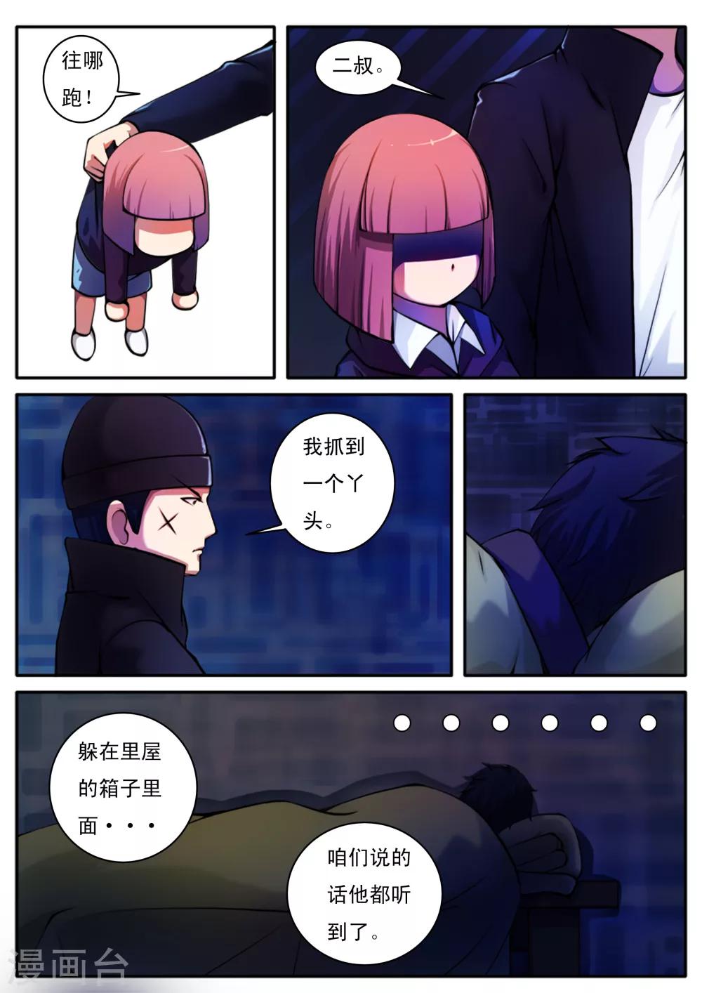 第51话-第51话