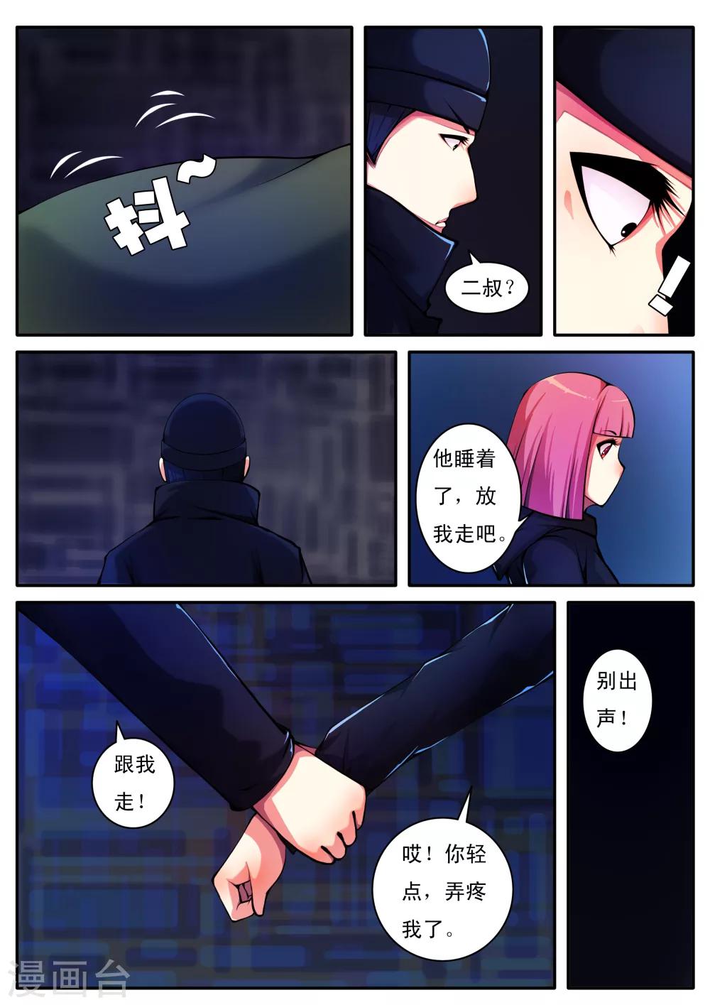第51话-第51话
