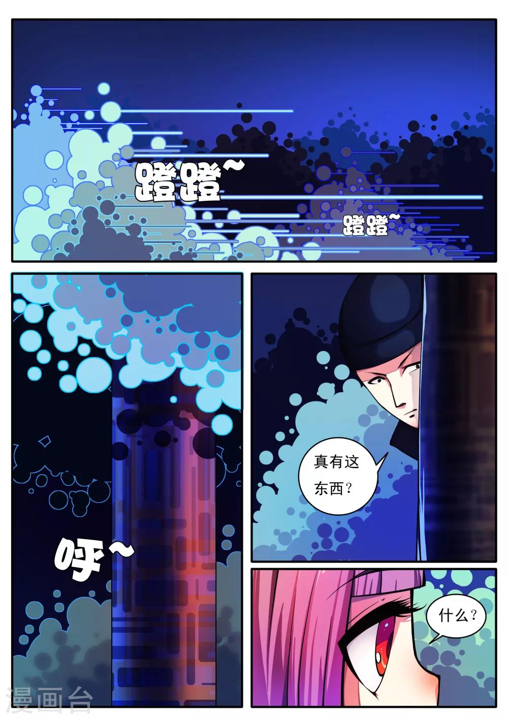 第51话-第51话