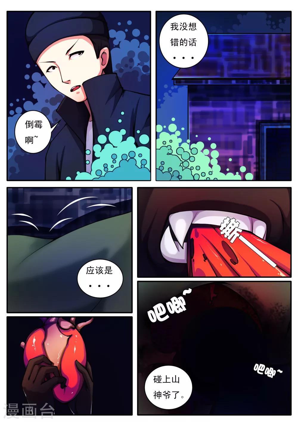 第51话-第51话