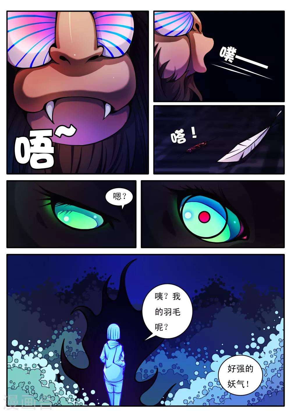 第51话-第51话