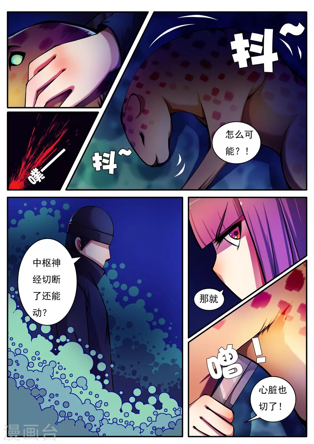 第53话-第53话