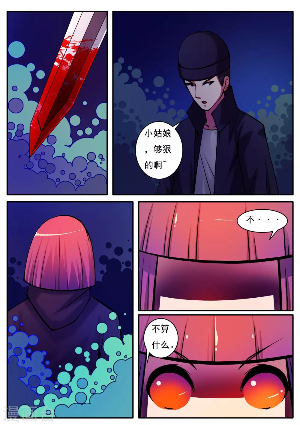 第53话-第53话