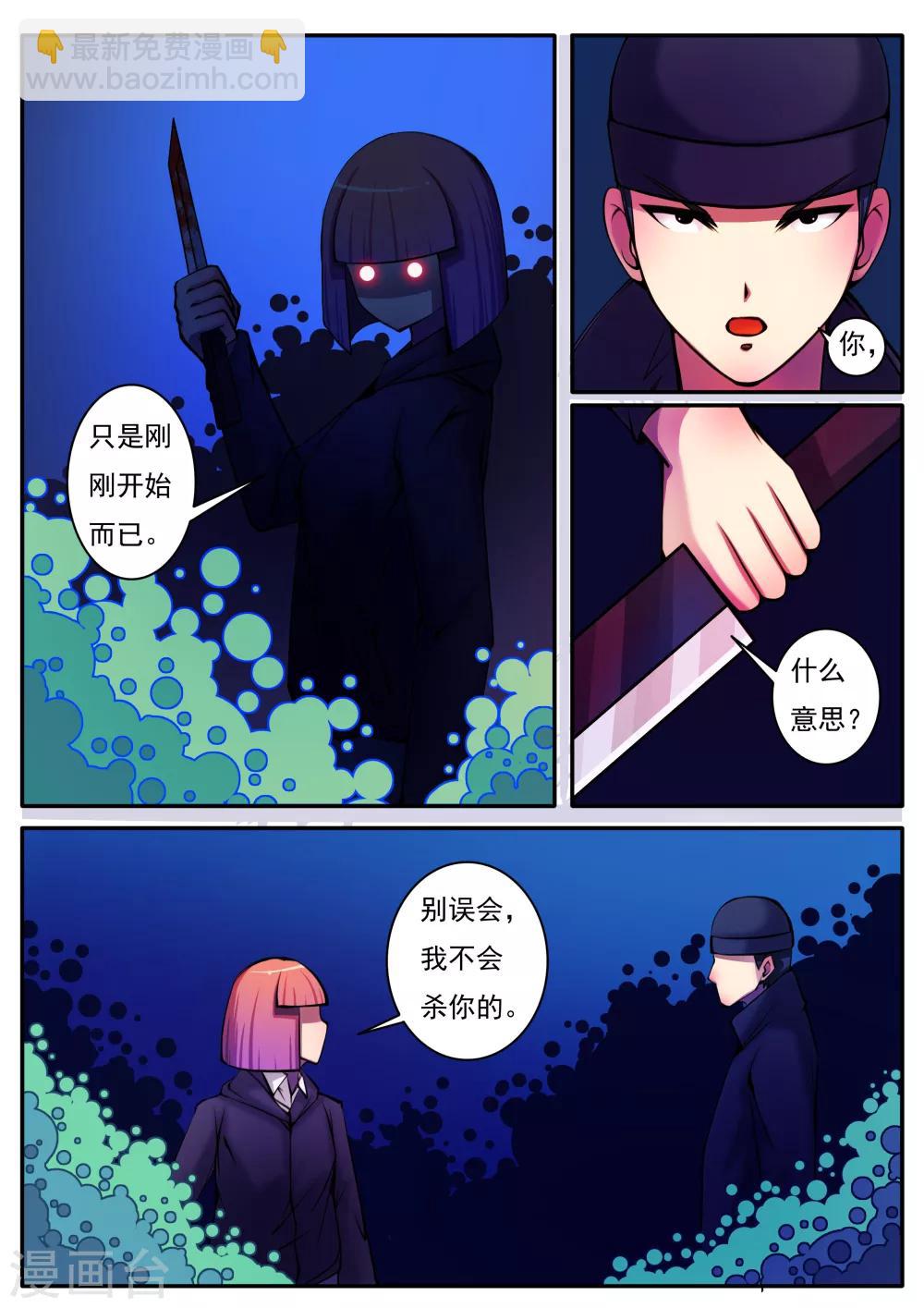 第53话-第53话