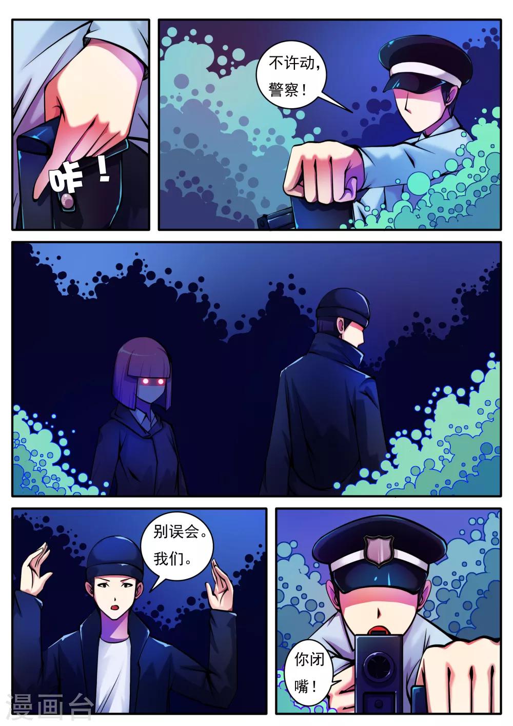 第53话-第53话