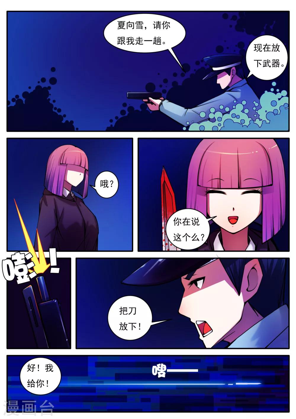 第53话-第53话
