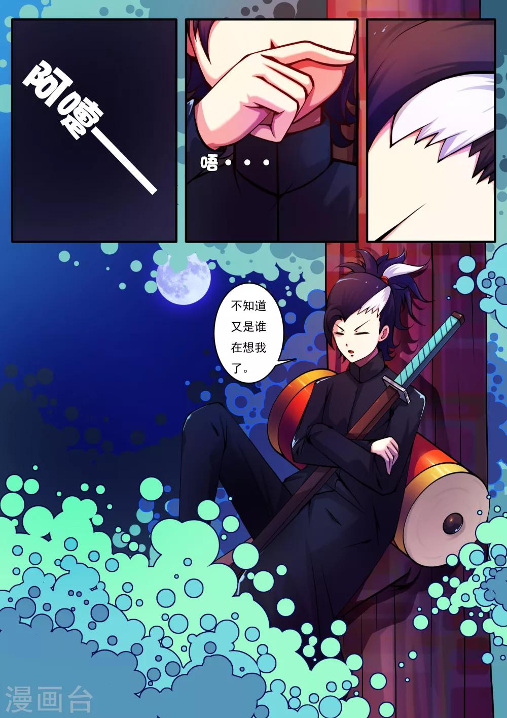 第55话-第55话