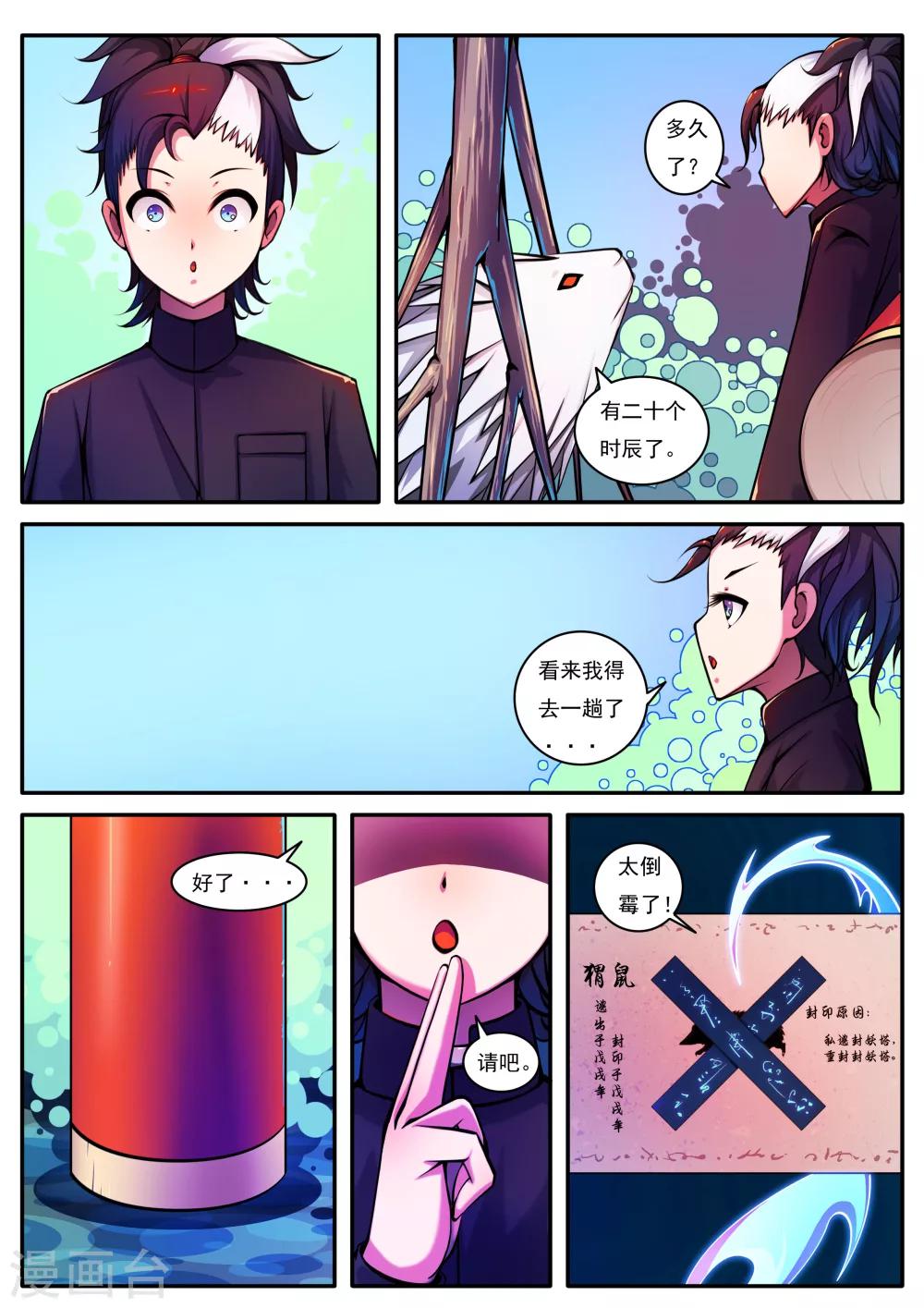 第55话-第55话