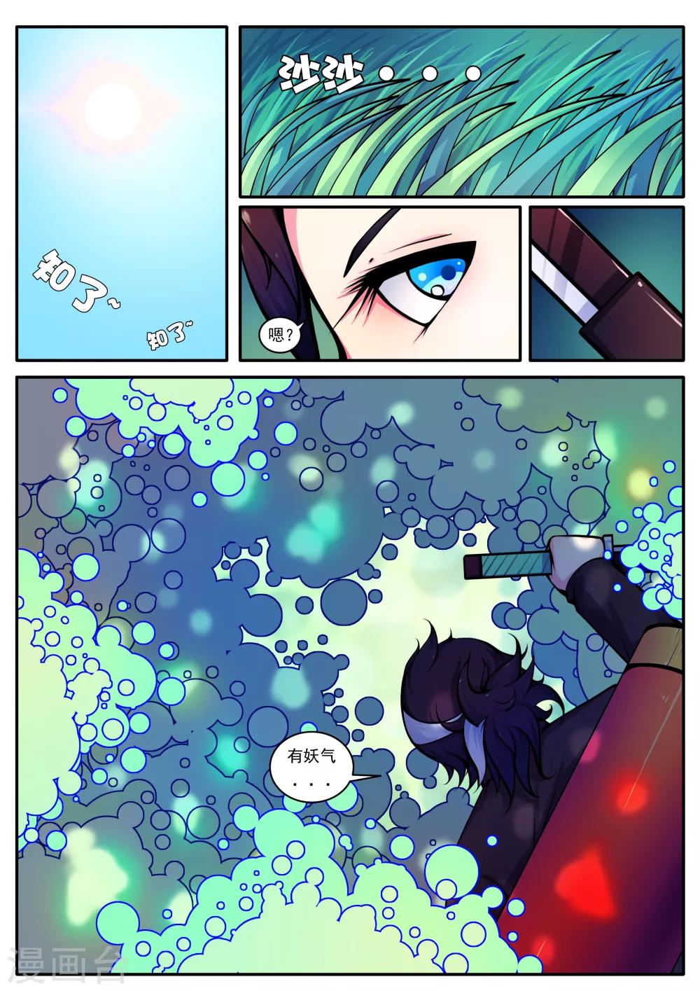 第55话-第55话