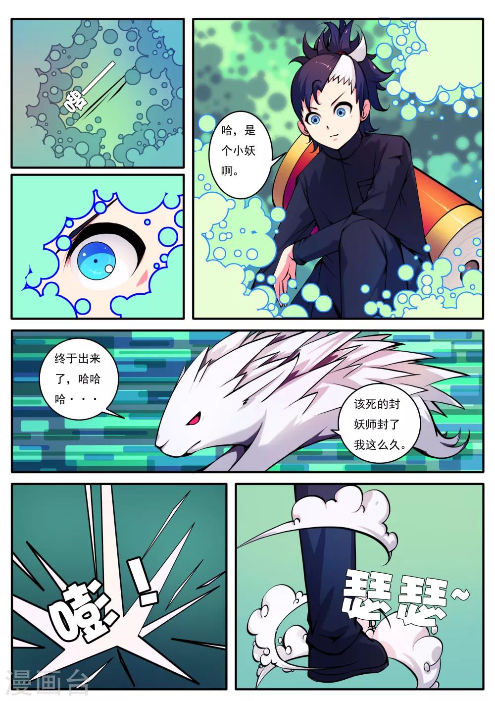 第55话-第55话
