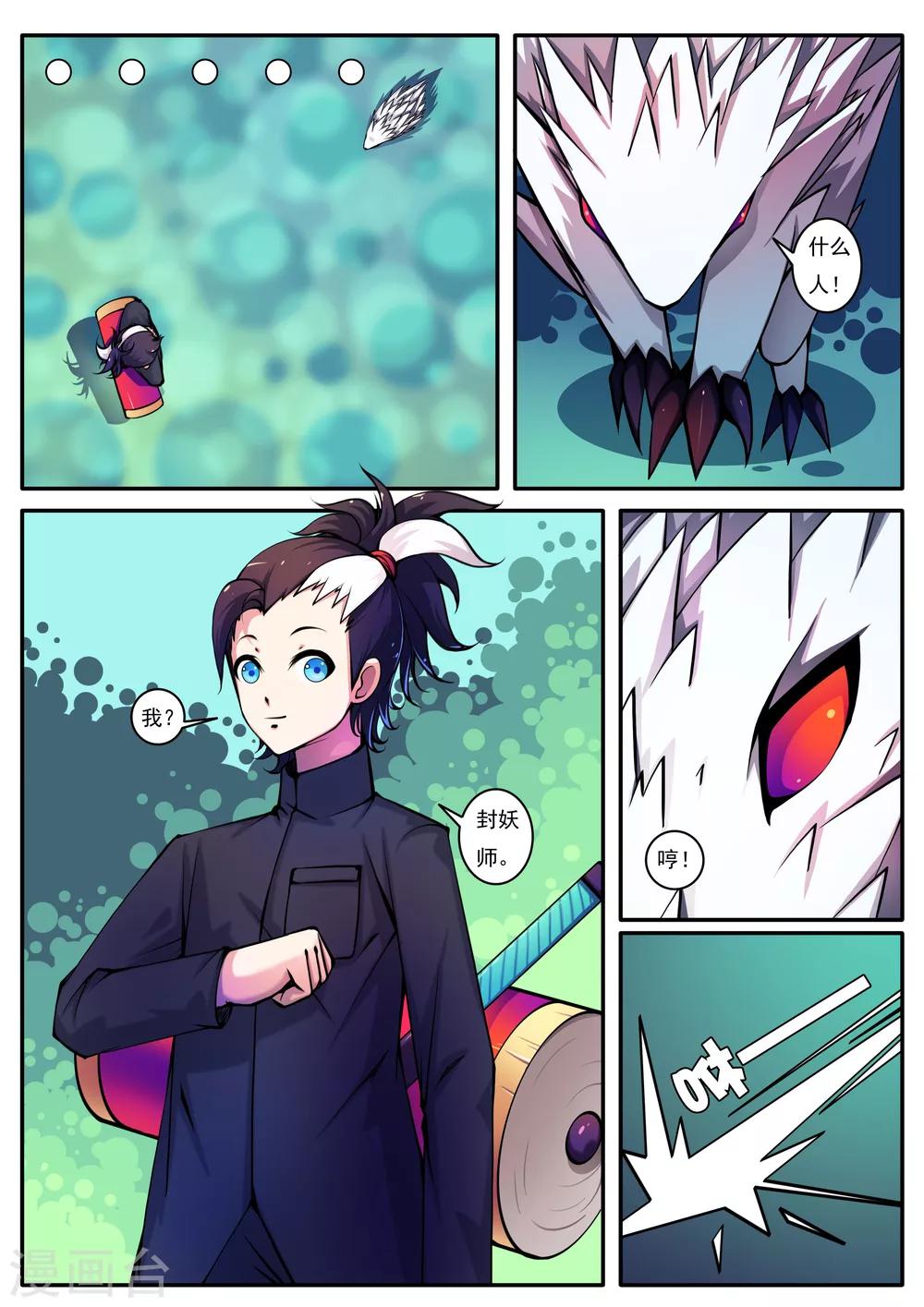 第55话-第55话