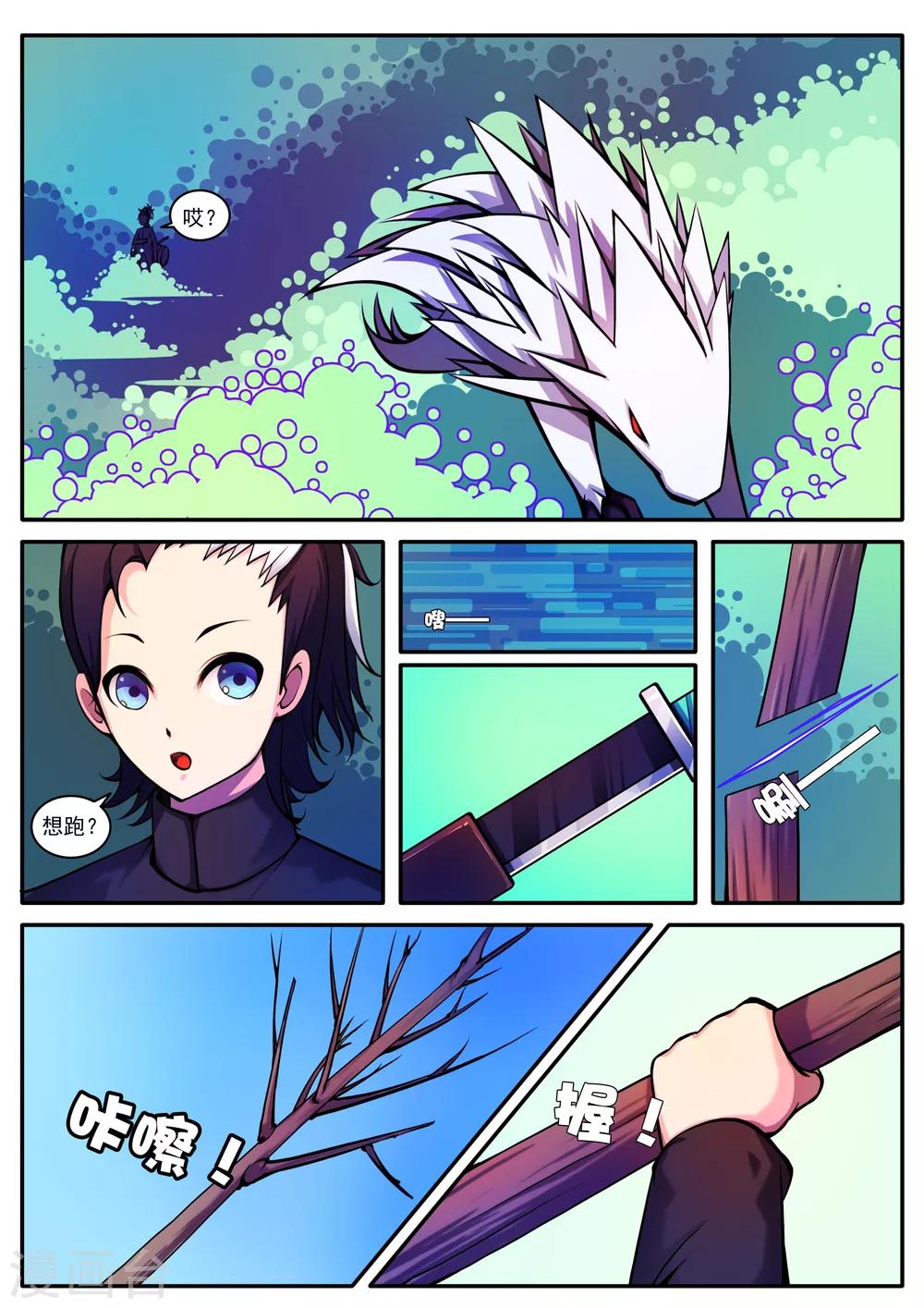 第55话-第55话