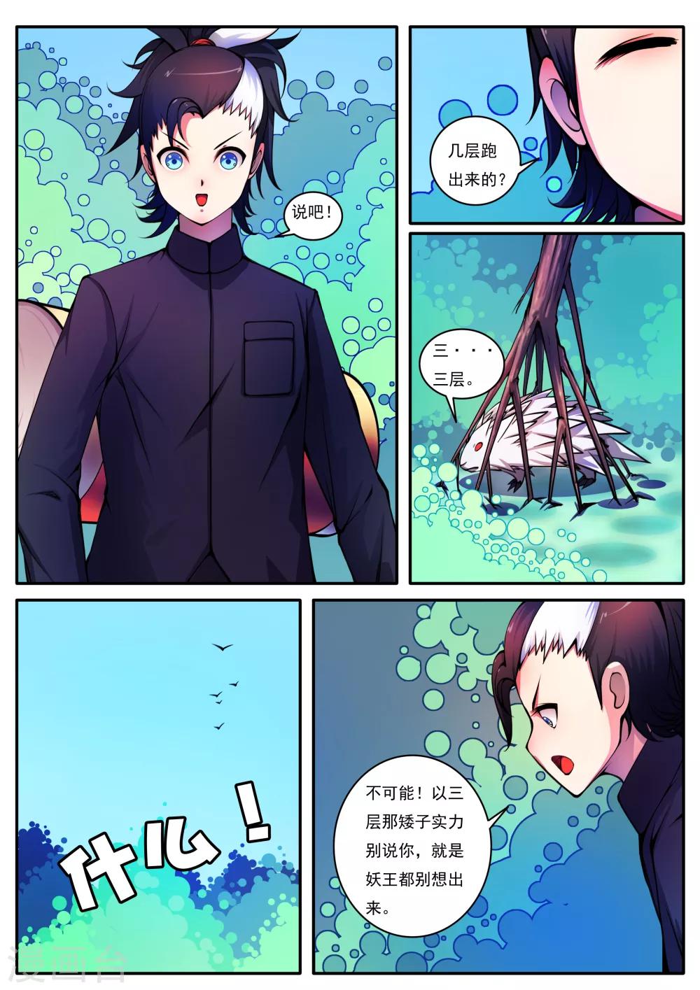 第55话-第55话