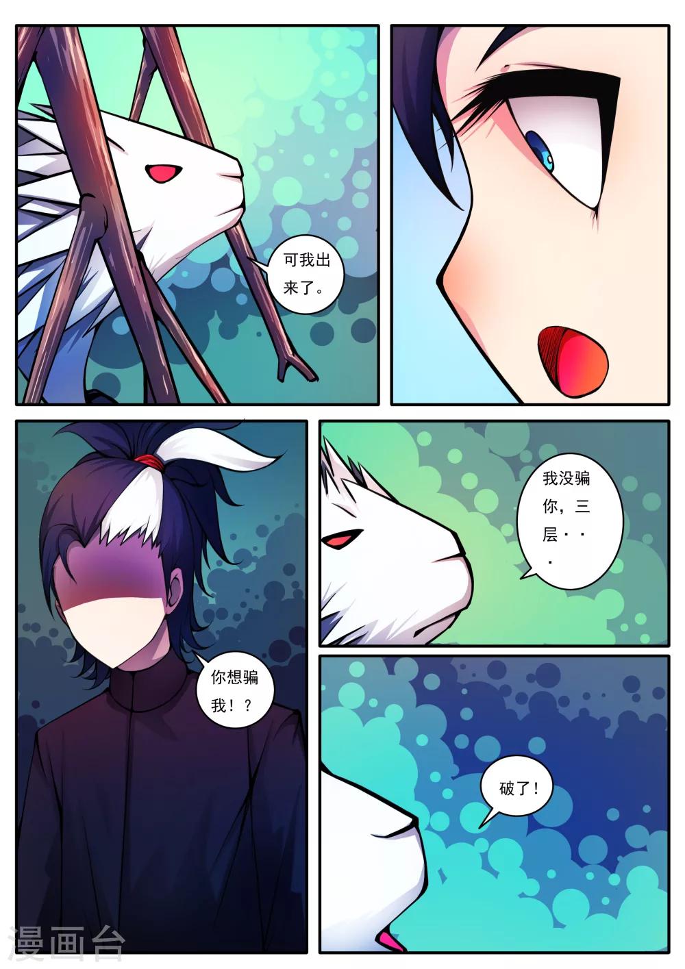 第55话-第55话