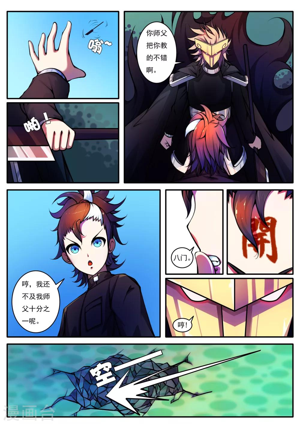 第57话-第57话