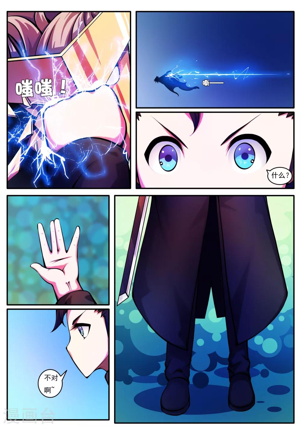第57话-第57话