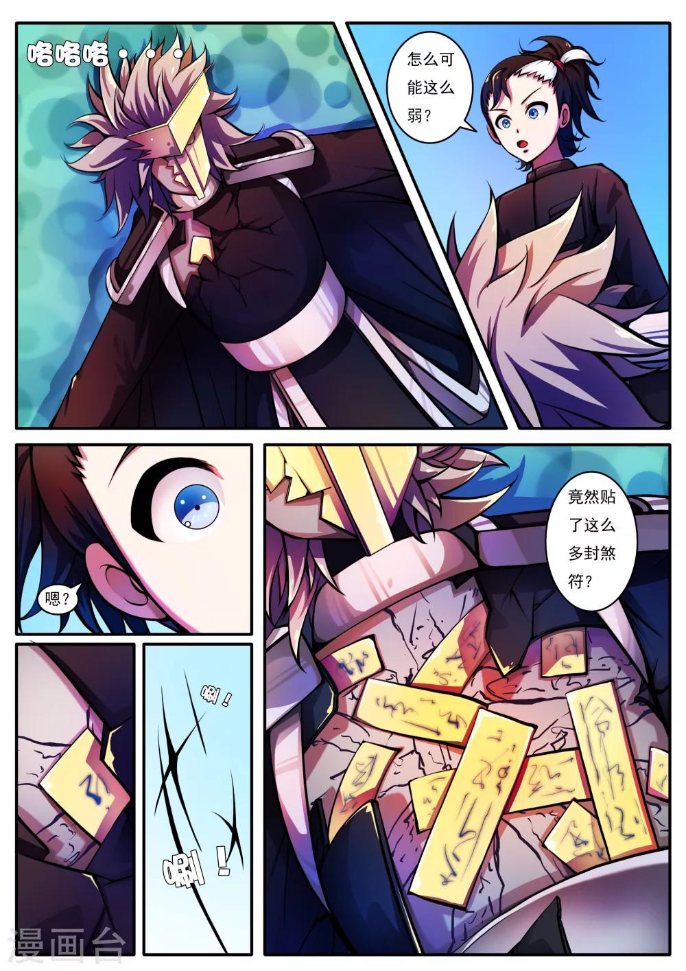 第57话-第57话