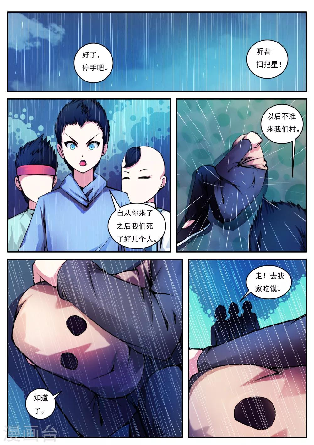 第59话-第59话