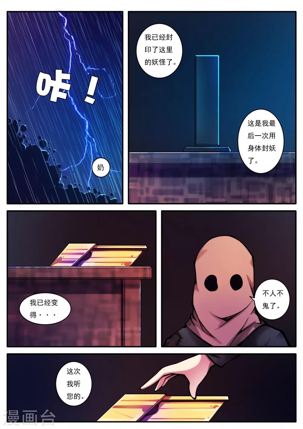 第59话-第59话