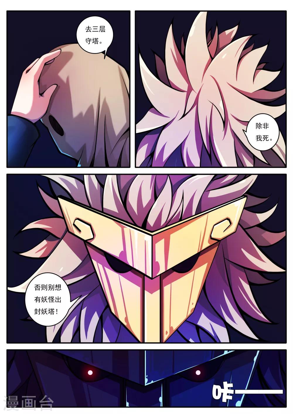 第59话-第59话