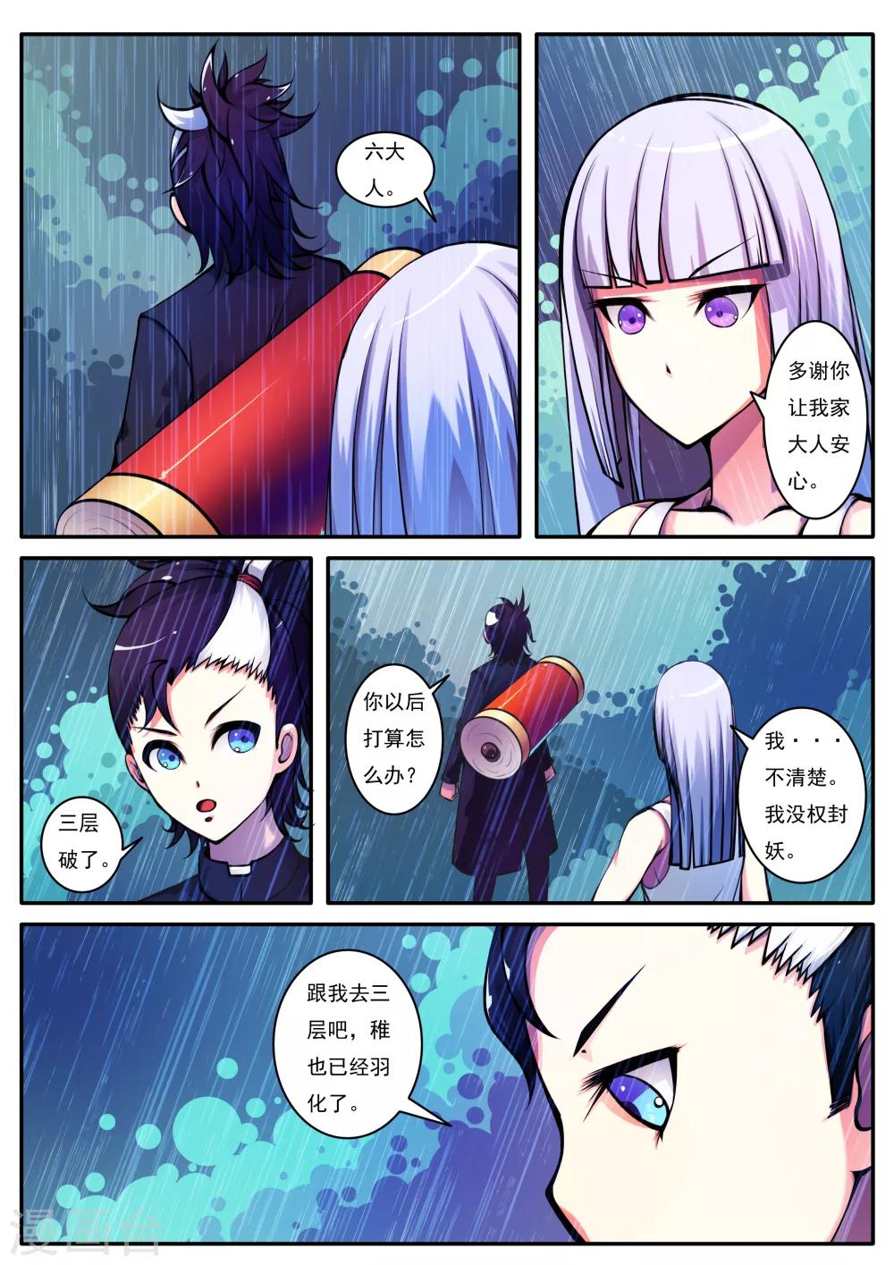 第59话-第59话
