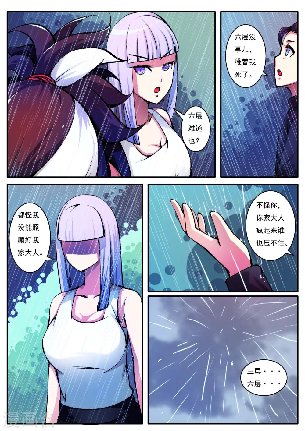 第59话-第59话