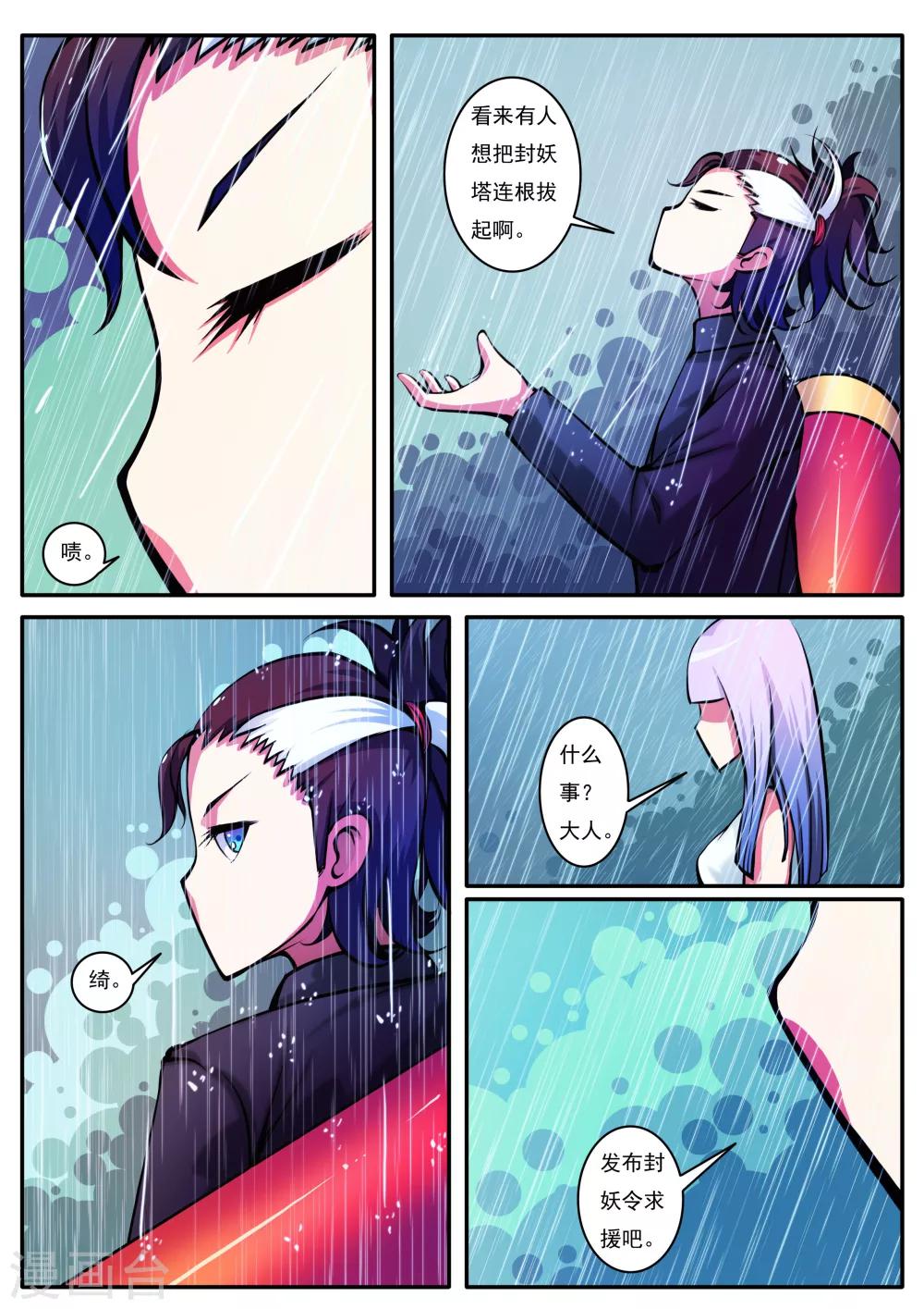 第59话-第59话