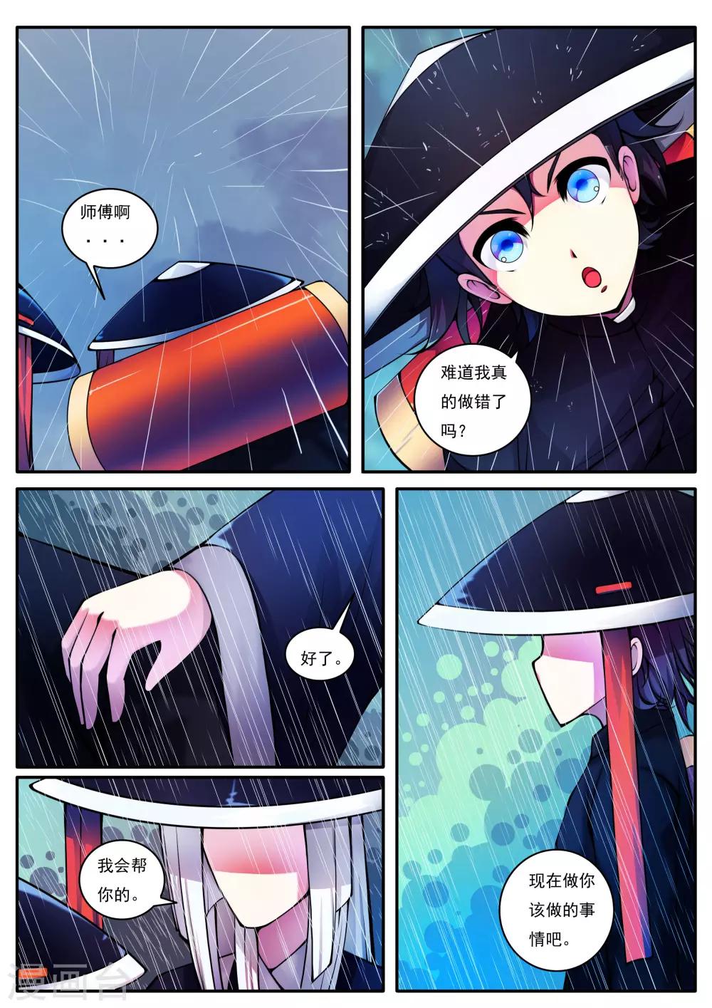 第61话-第61话