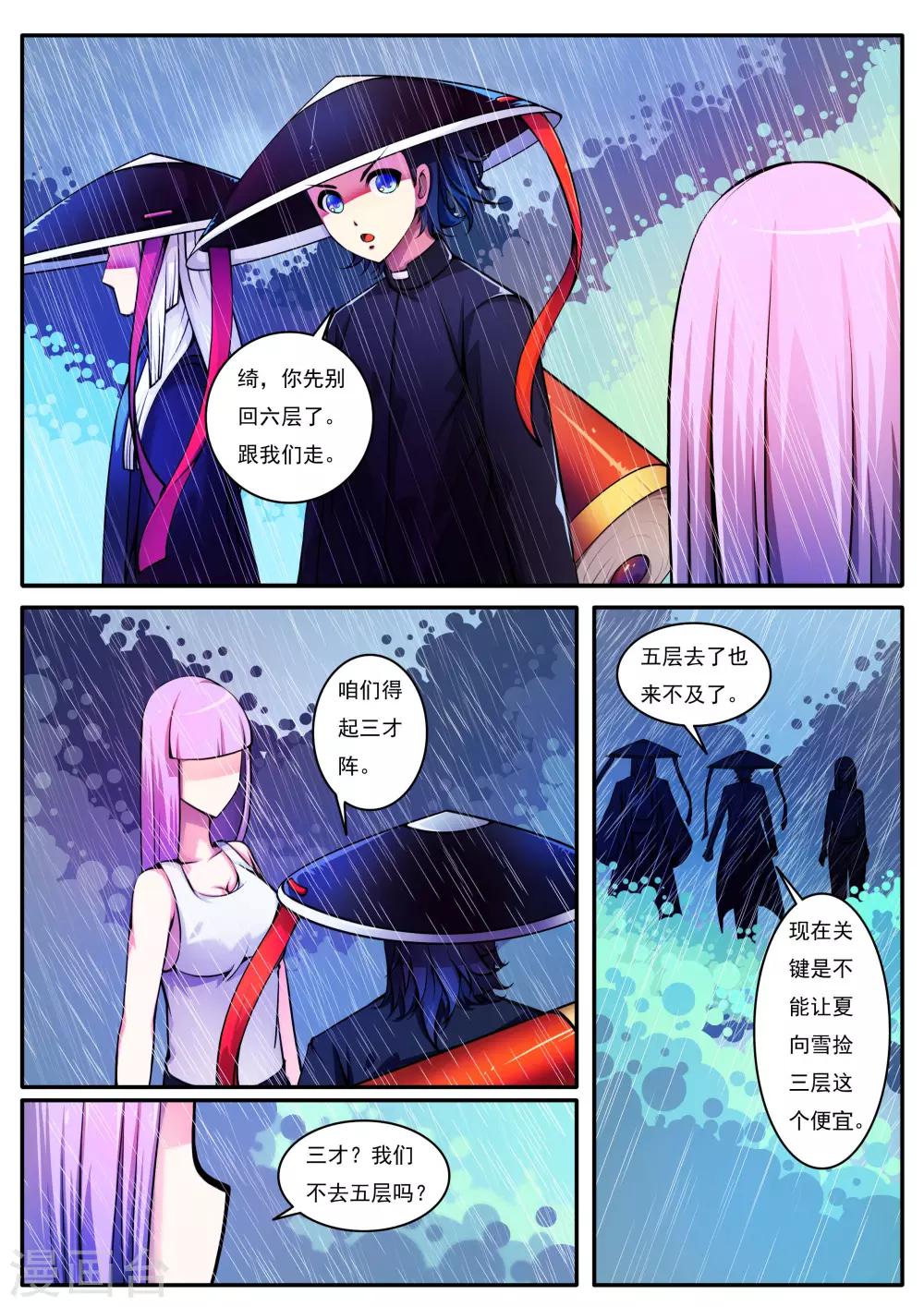 第61话-第61话