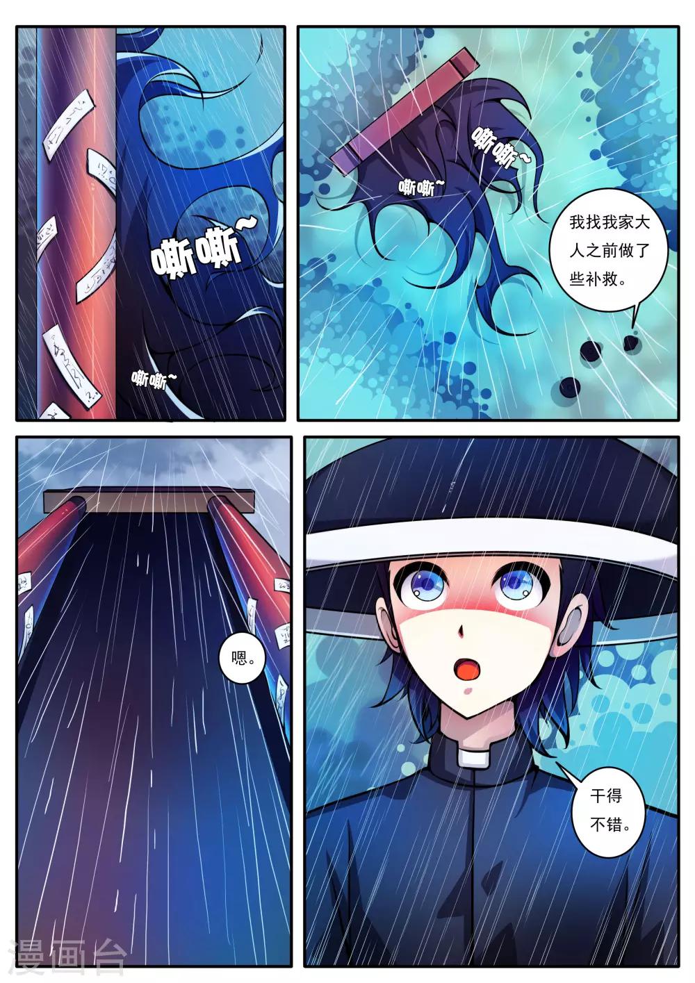 第61话-第61话
