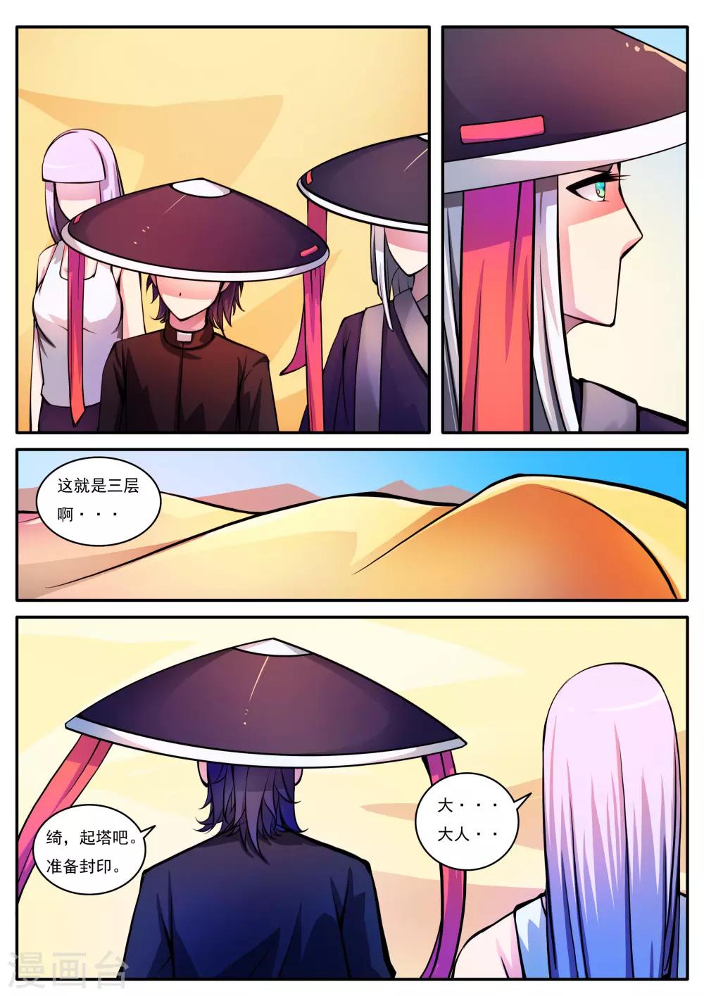 第61话-第61话