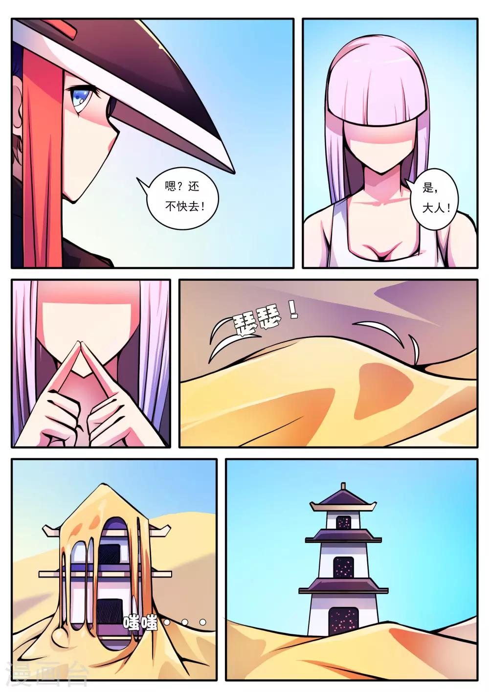 第61话-第61话