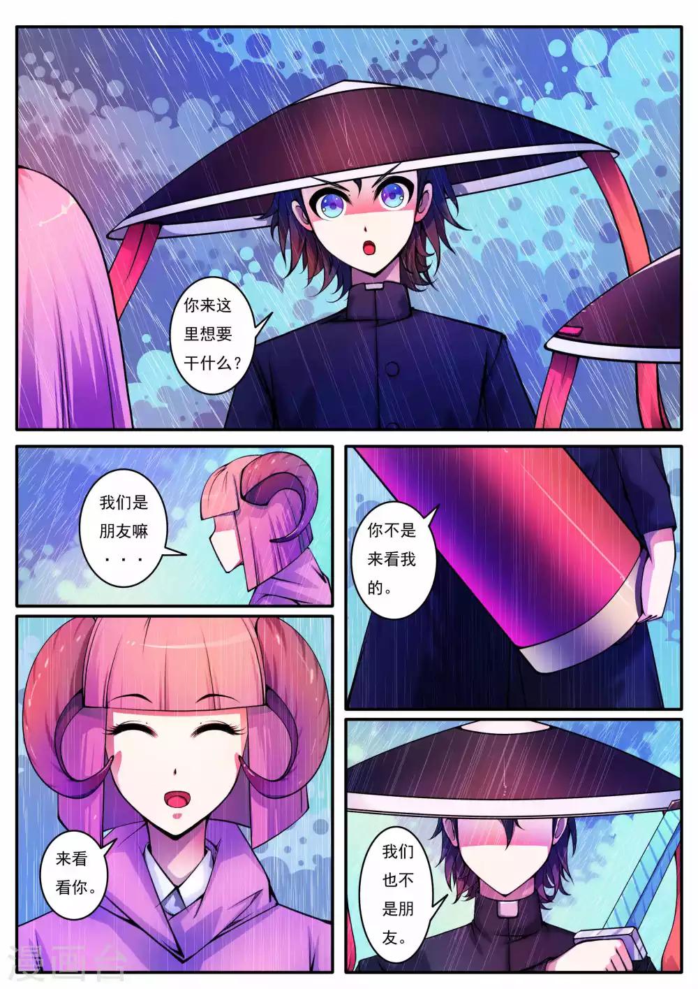 第63话-第63话