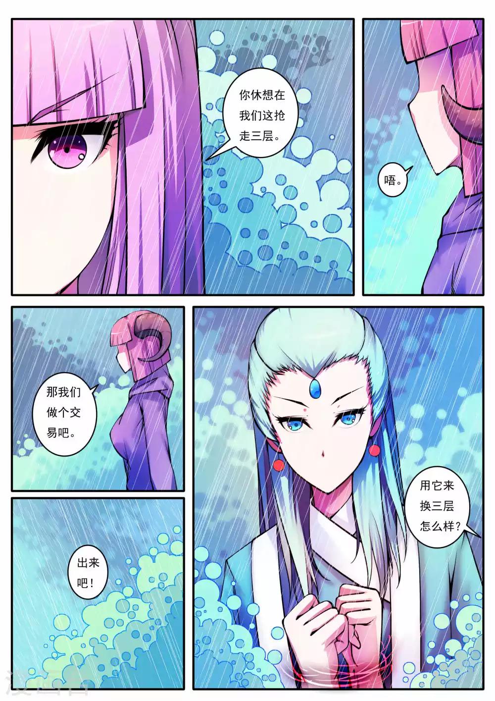 第63话-第63话