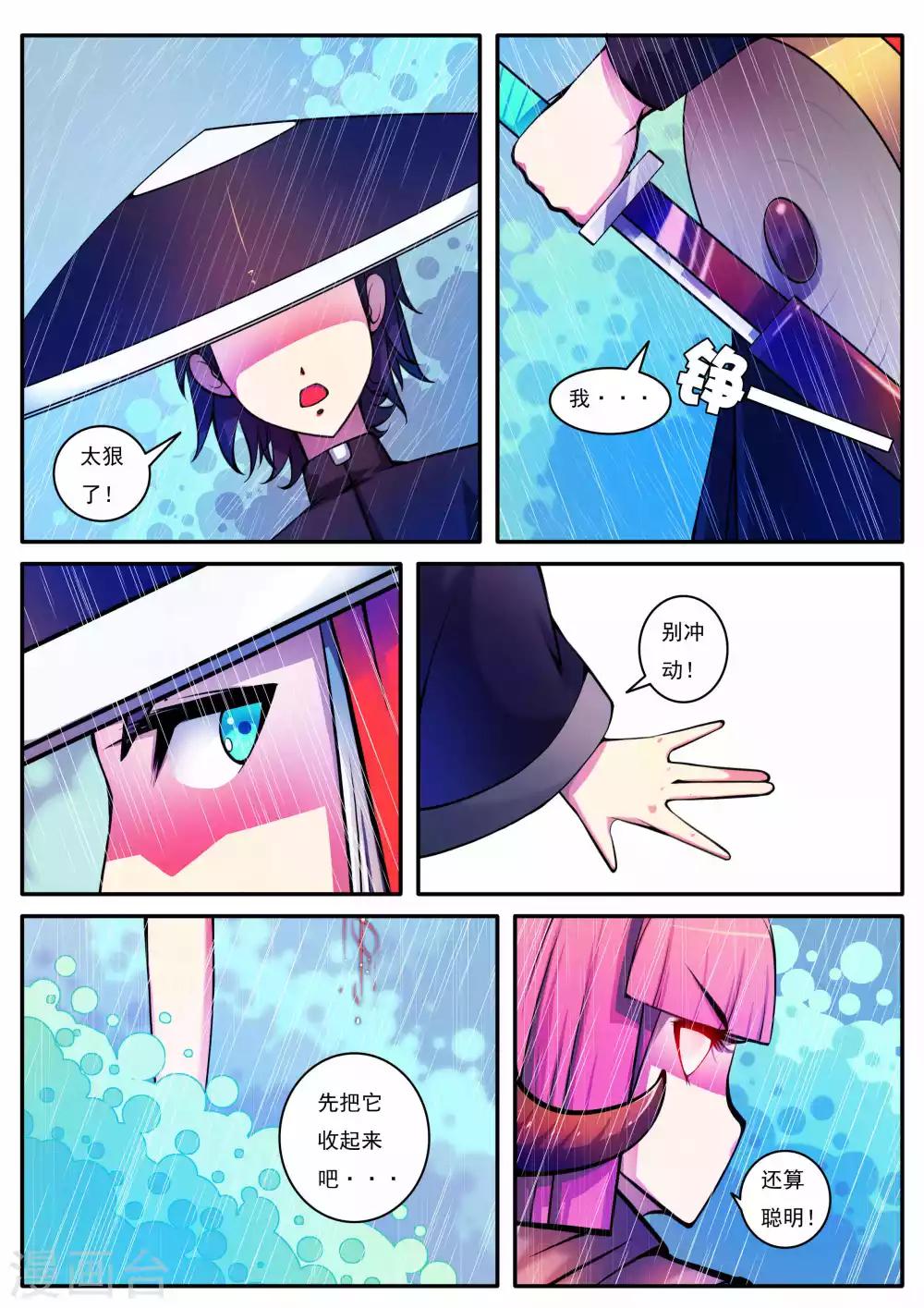 第65话-第65话