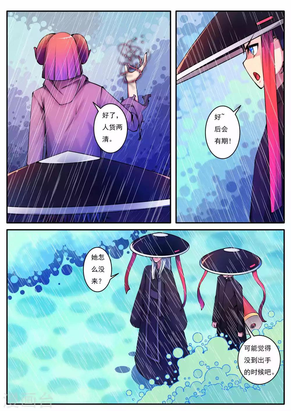 第65话-第65话