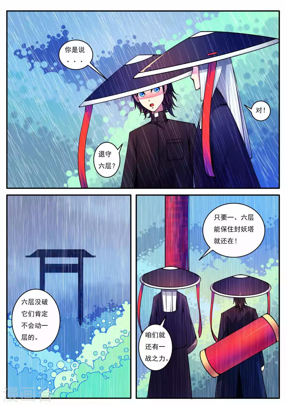 第65话-第65话