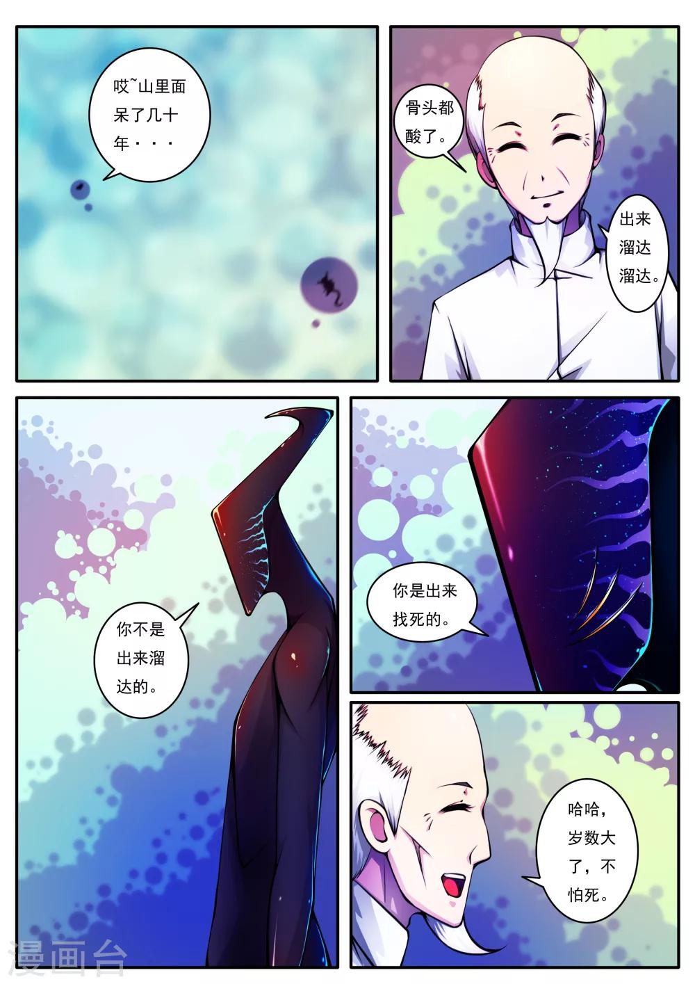 第67话-第67话