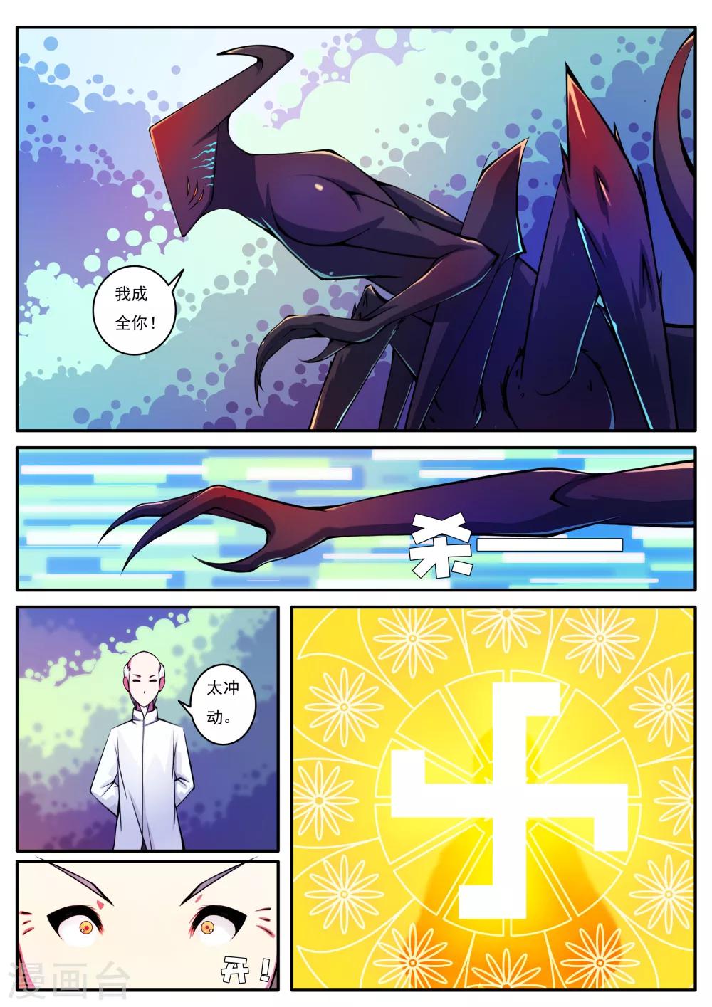 第67话-第67话