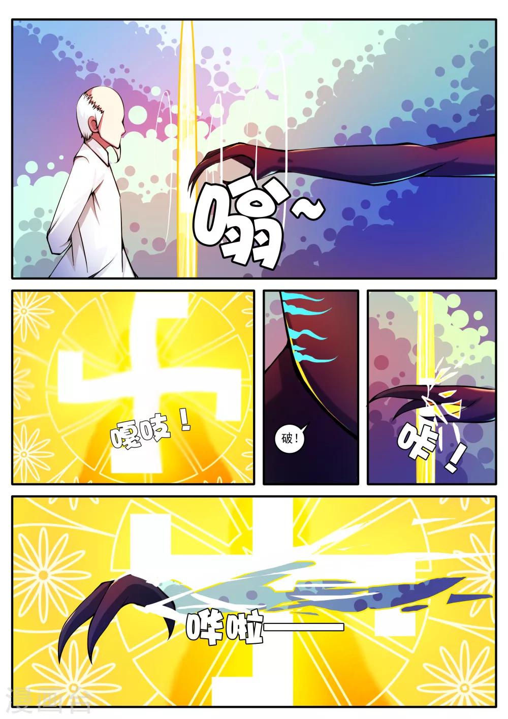 第67话-第67话
