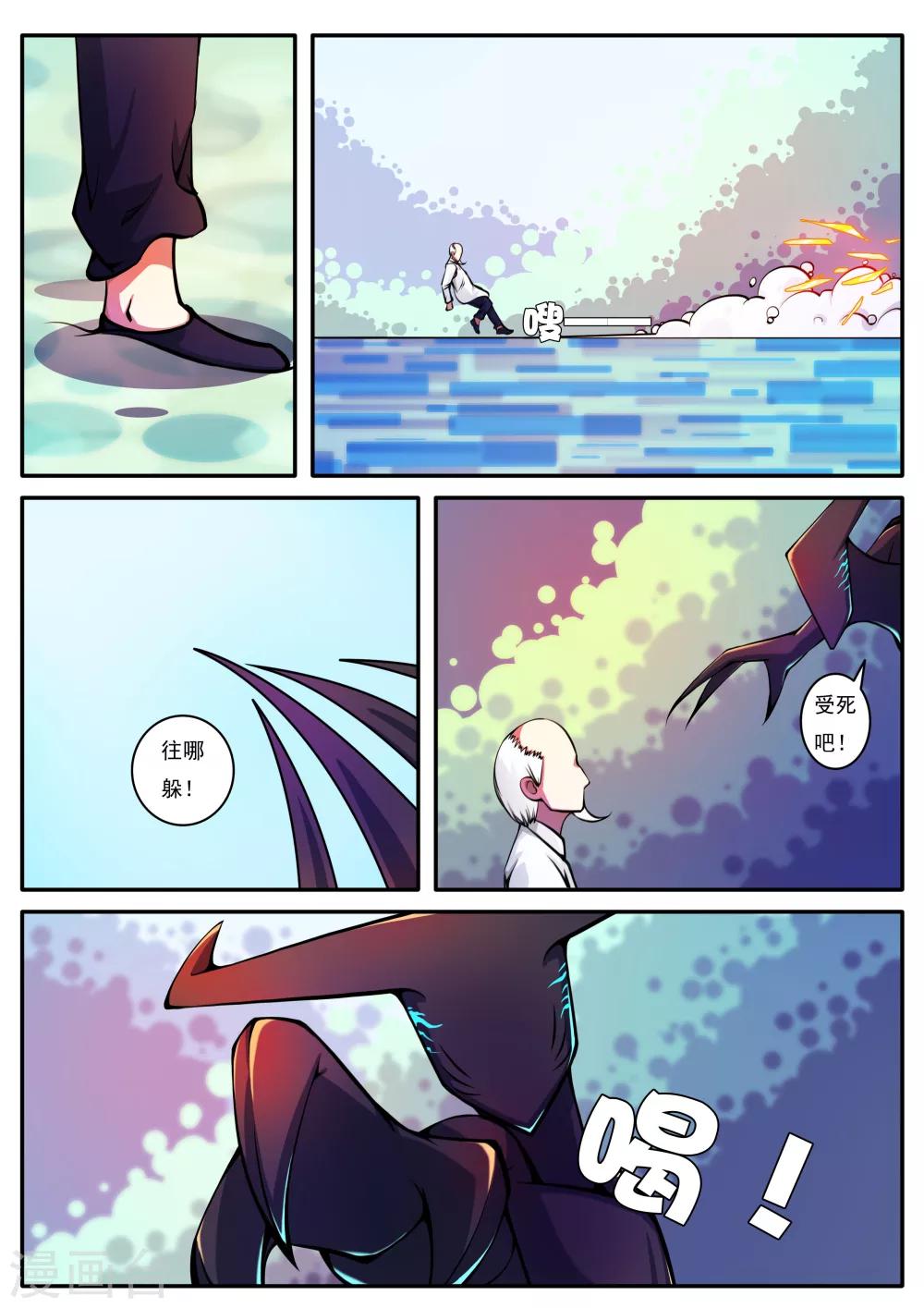 第67话-第67话